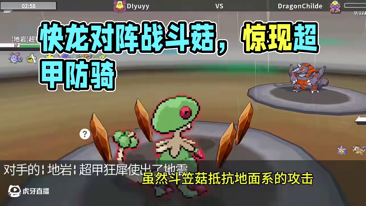 如何评价现在的弱点保险快龙？#pokemmo #宝可梦对战 #宝可梦手游 #内容启发搜索 #快龙