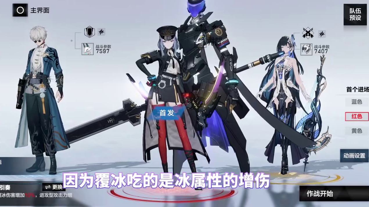 一个视频教会你覆冰队 #战双帕弥什 #战双帕弥什新春版本 #战双指挥团 #赛琳娜希声攻略