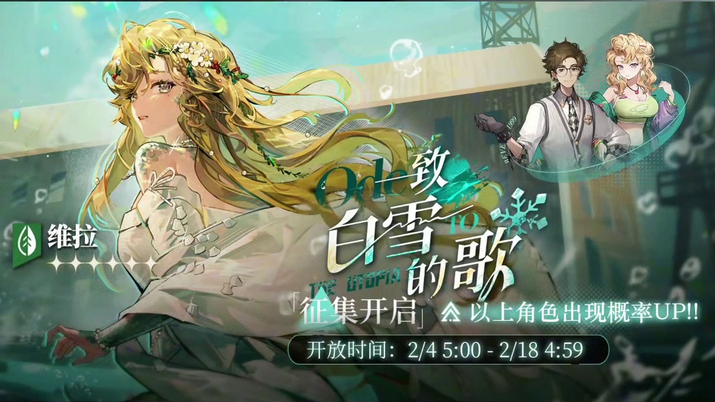 维拉即将复刻，有精神c的司辰建议抽一个 #9要贺喜 #重返未来1999 #重返未来1999攻略 #游