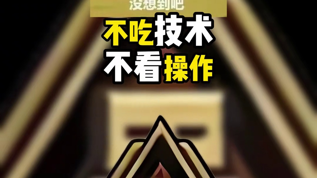 教你轻松解锁天才少年！不吃操作人人可拿！【三角洲行动】 #三角洲行动 #101俱乐部 #三角洲新春版