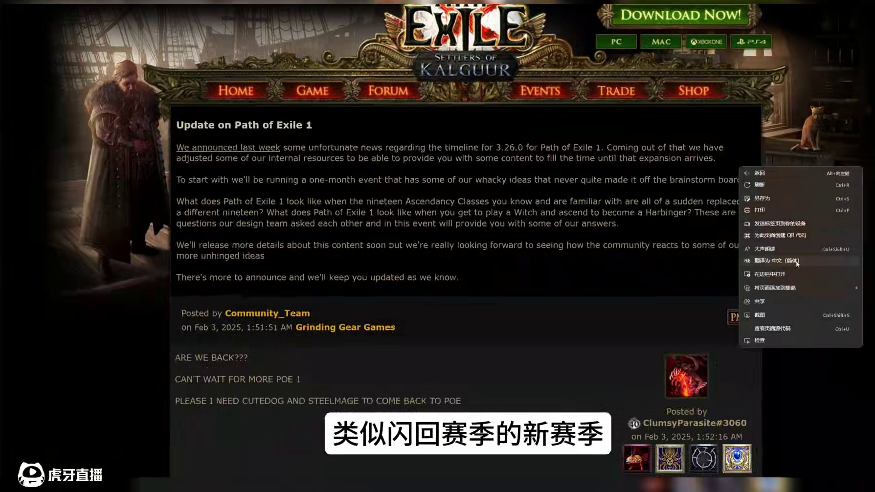 流放1要开闪回新赛季了？官方开启头脑风暴，19个不同升华？ #流放之路 #流放之路2 #poe #p