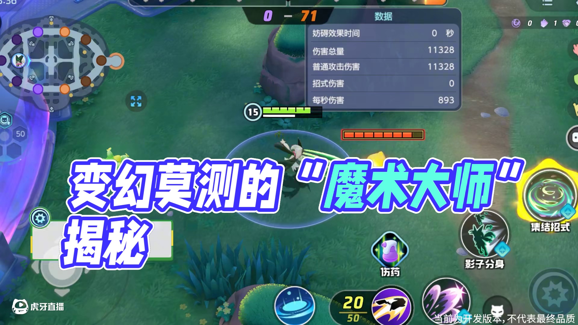 灵动优雅，出手华丽，它是变幻莫测的“魔术大师”
闲庭信步，绽放万花，用最锋利的花瓣风暴扫清一切障碍！