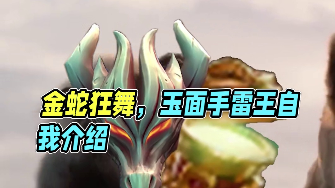 金蛇狂舞祝大家开工大吉
#DOTA2 #刀塔