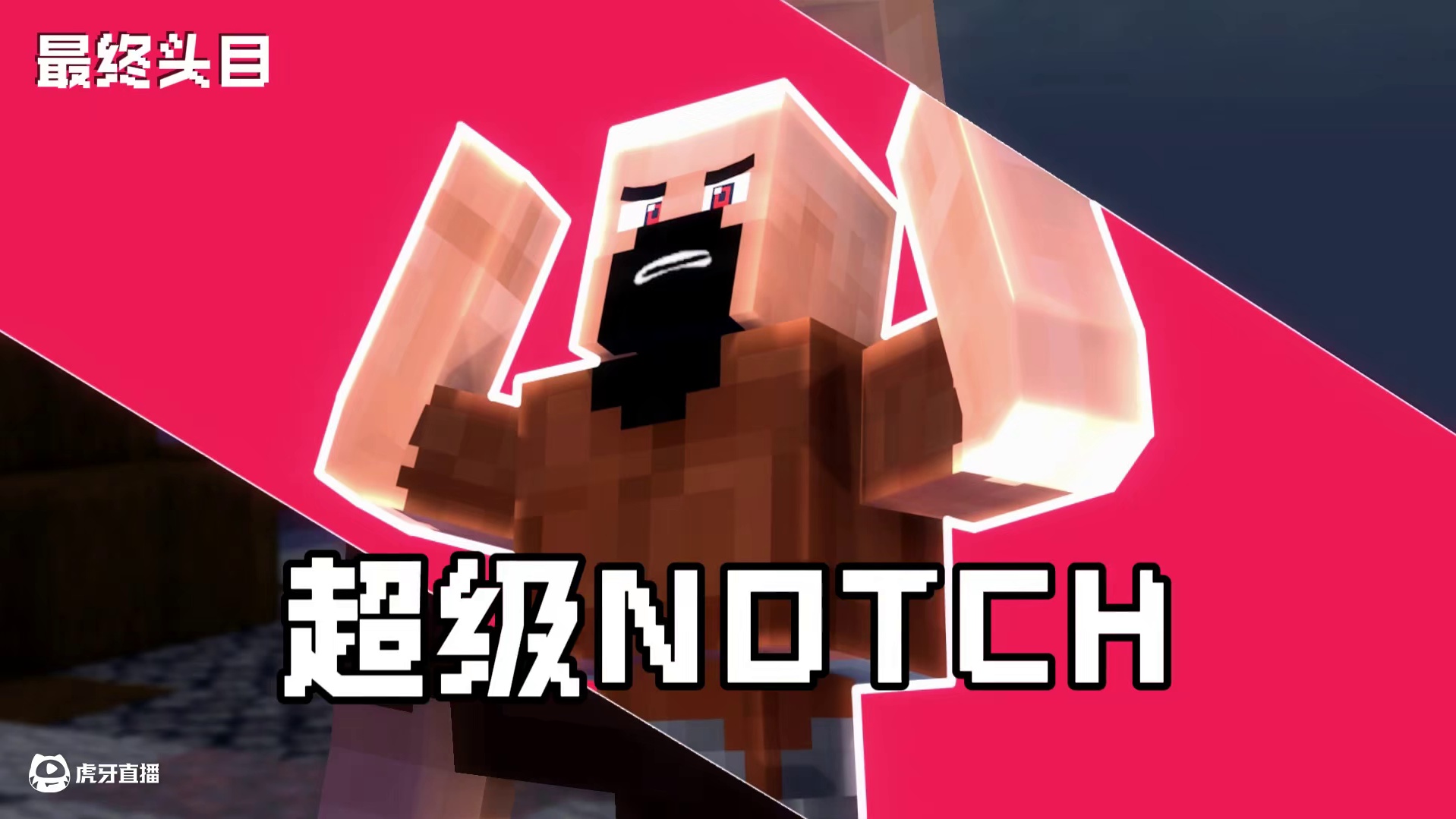 鱼铃合体？ #我的世界 #游戏内容风向标 #木鱼 #小铃铛 #mc动画