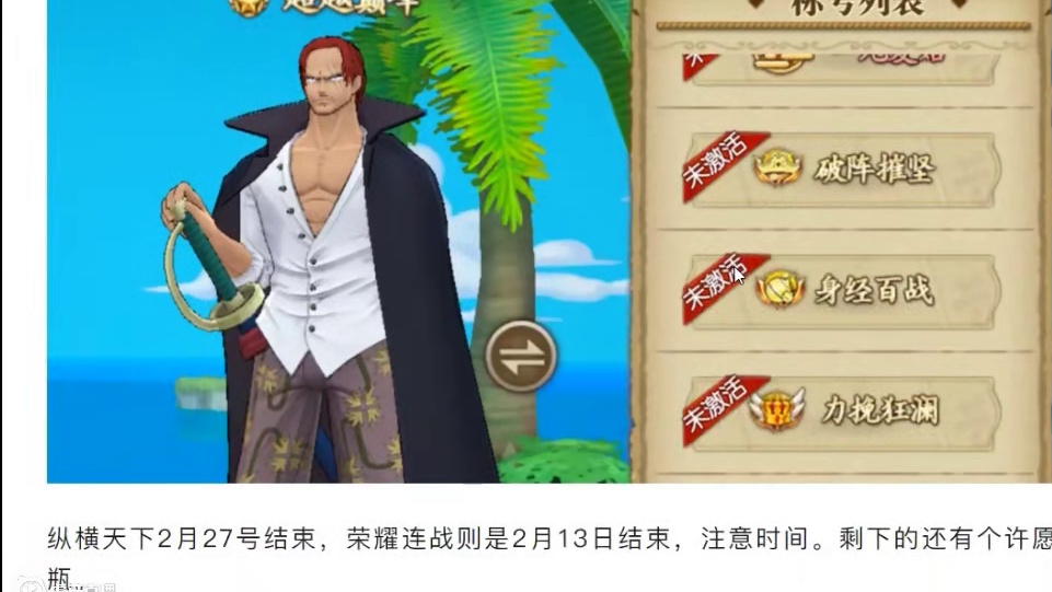 燃烧意志：怀旧服·本周元宵活动，下个新SSR乔兹 #航海王燃烧意志 #燃烧意志怀旧服