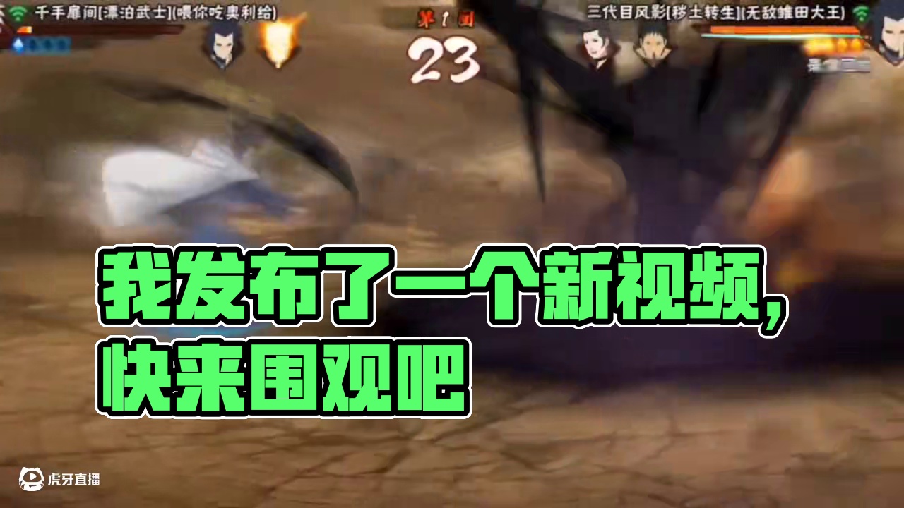 我发布了一个新视频，快来围观吧！