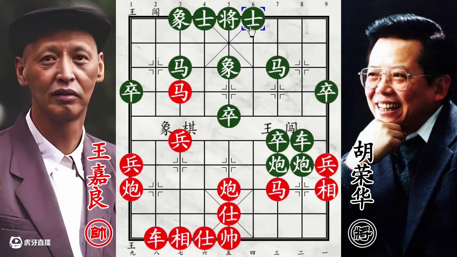 胡荣华重兵对峙王嘉良！兑车解杀，瓦解一切飞刀！