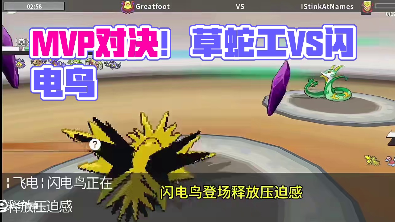 这局MVP你们选谁？#pokemmo #宝可梦对战 #内容启发搜索 #宝可梦手游 #精灵宝可梦