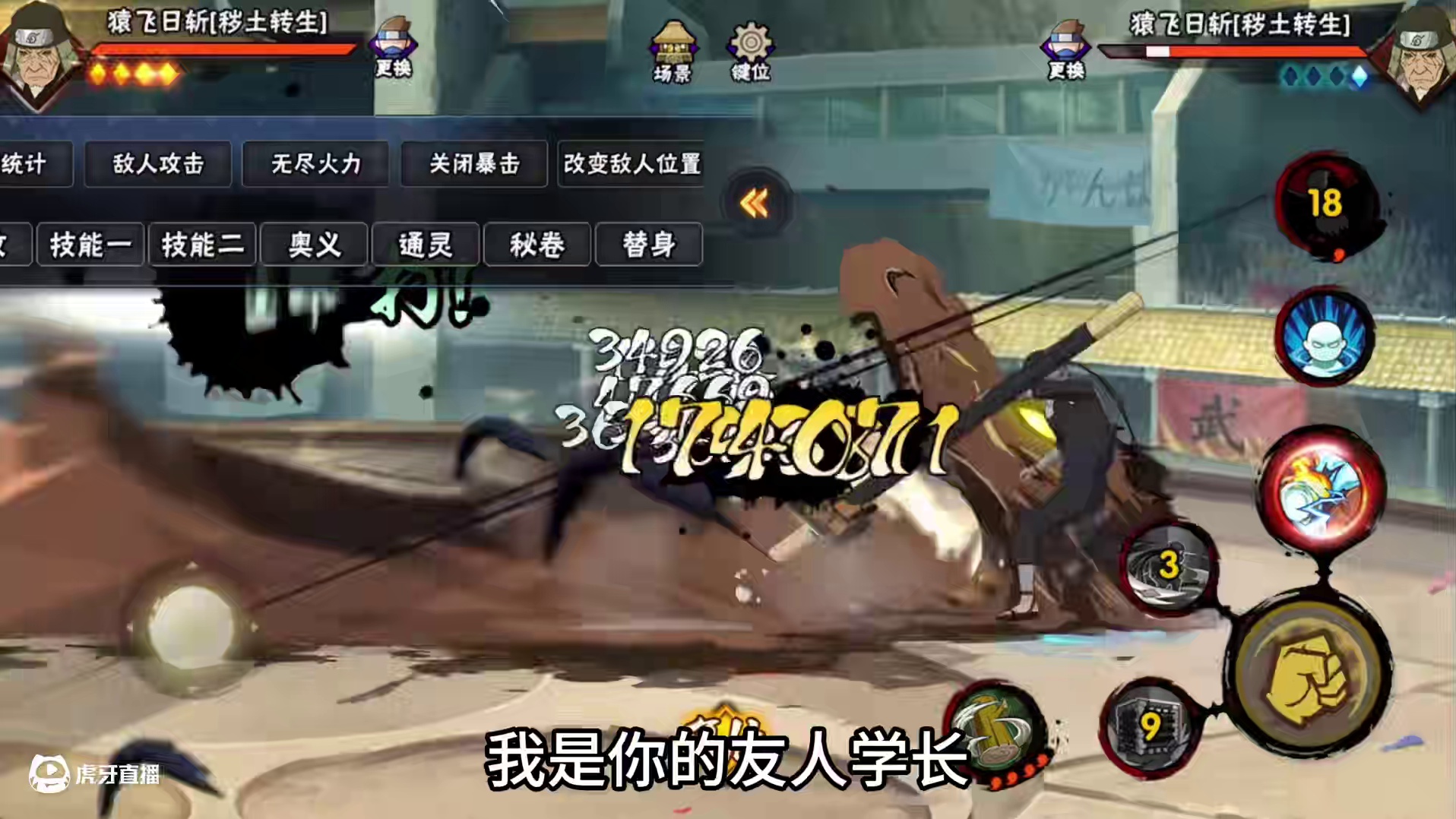 【30天上超影计划】身位的重要性！控身位讲解 #火影忍者手游  #3c失眠套餐