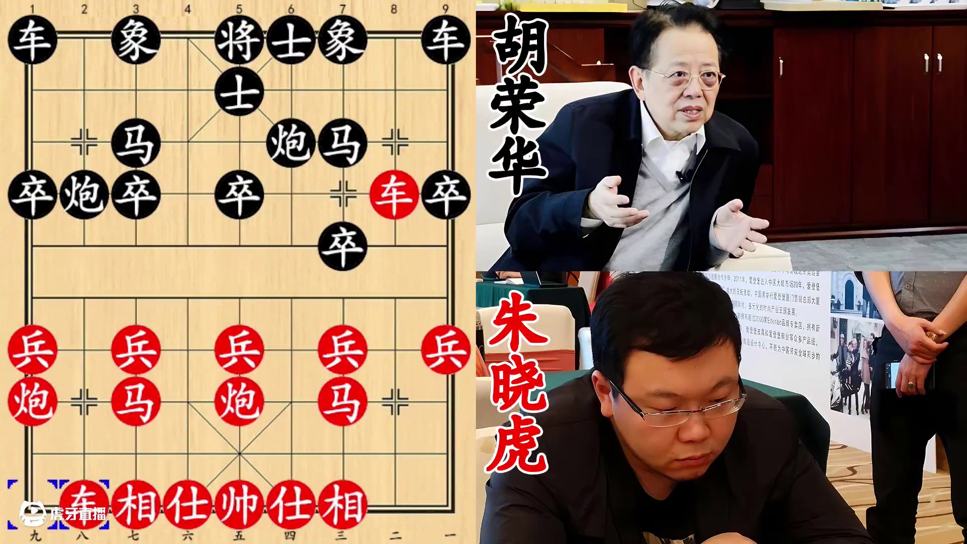 胡荣华进炮诱敌出奇招！对面大师御驾亲征，身中飞刀无力回天！