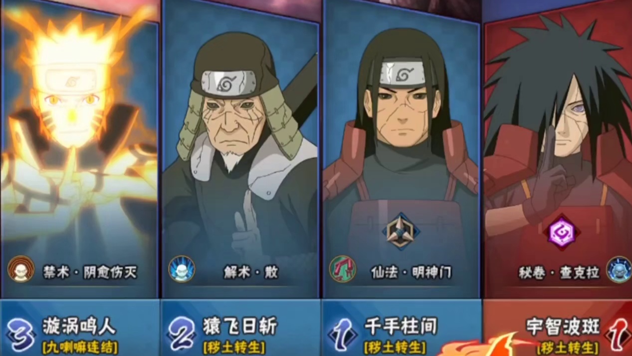 #火影忍者手游 #斑