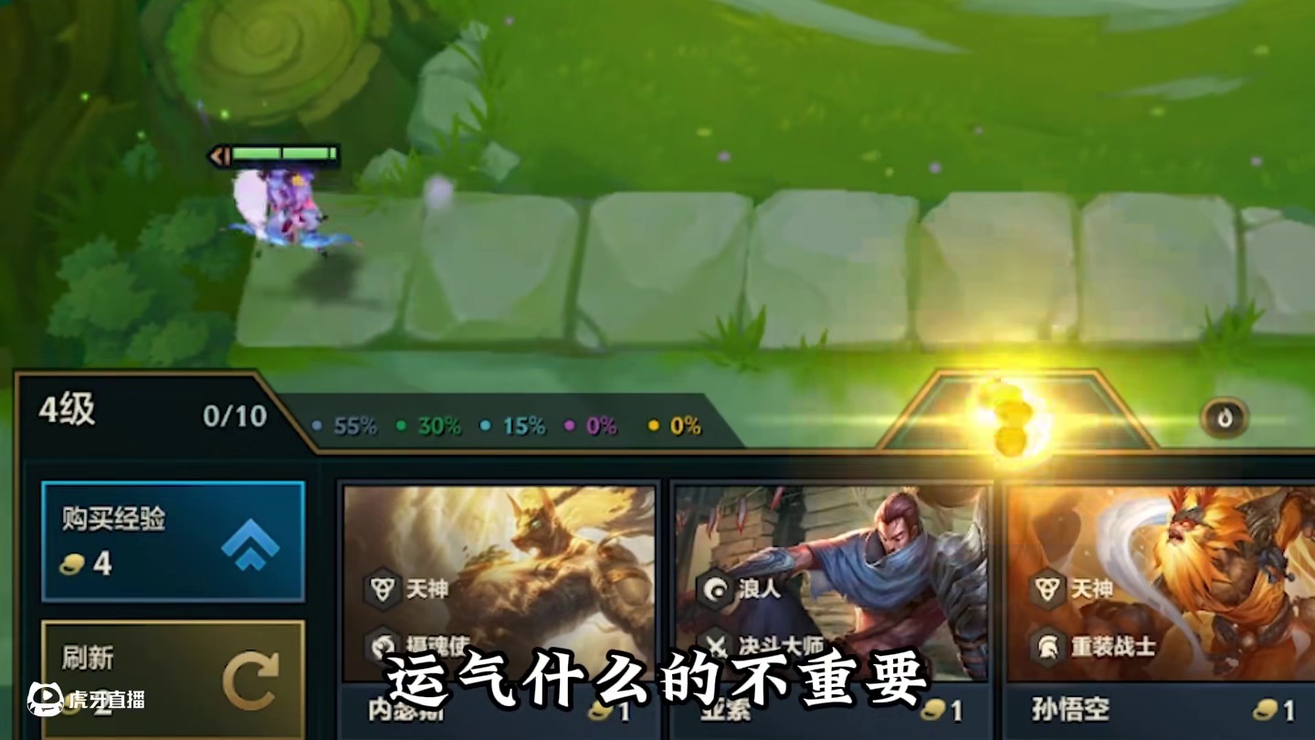 《11龙魂一大坨》 没吃过史的可以尝尝。#金铲铲2025天选福星 #金铲铲之战JOC7   #我的人