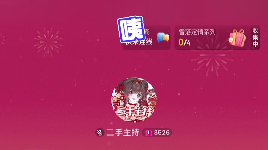 咦~~~~#搞笑 #语音厅