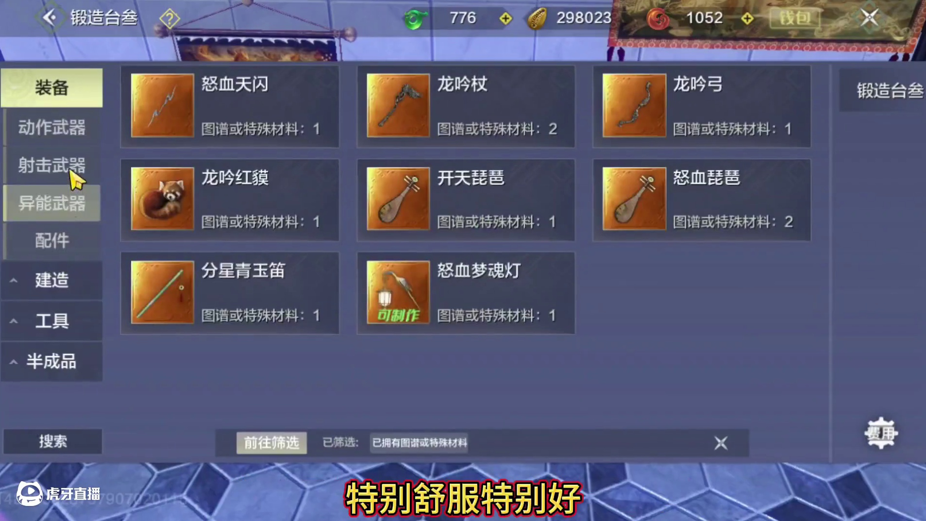 直接就爆鸿蒙浑天！不过相比暴击 这号的运气也太好了吧 全是关键部位