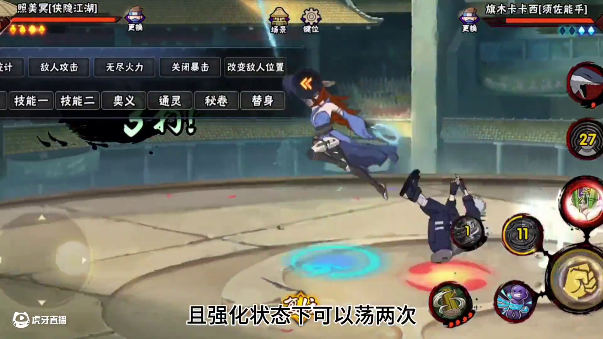 新春限免小技巧（初四） 今日上分阵容推荐和密卷搭配#火影忍者手游