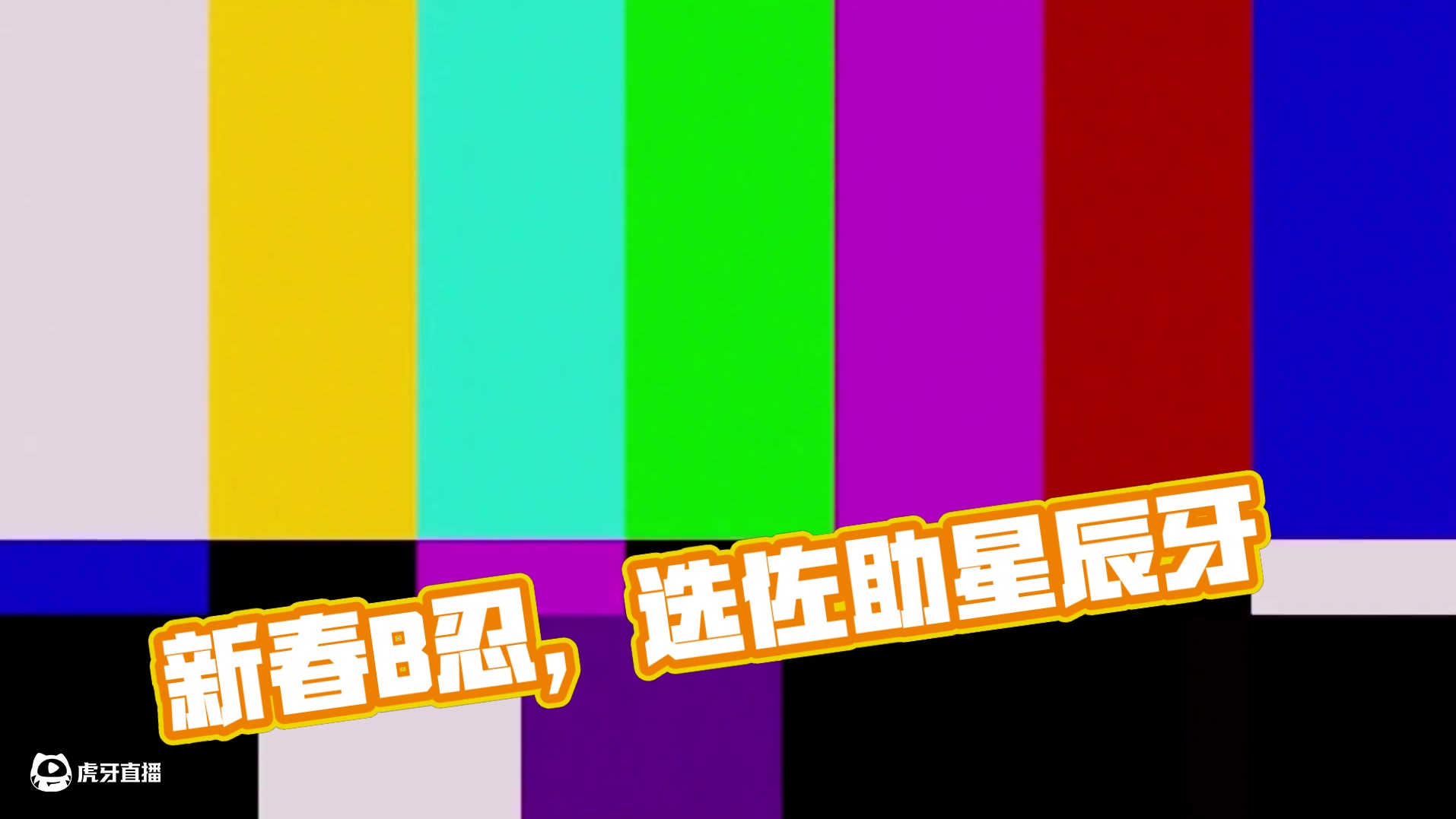 一分钟带你了解新春B忍 #火影忍者手游