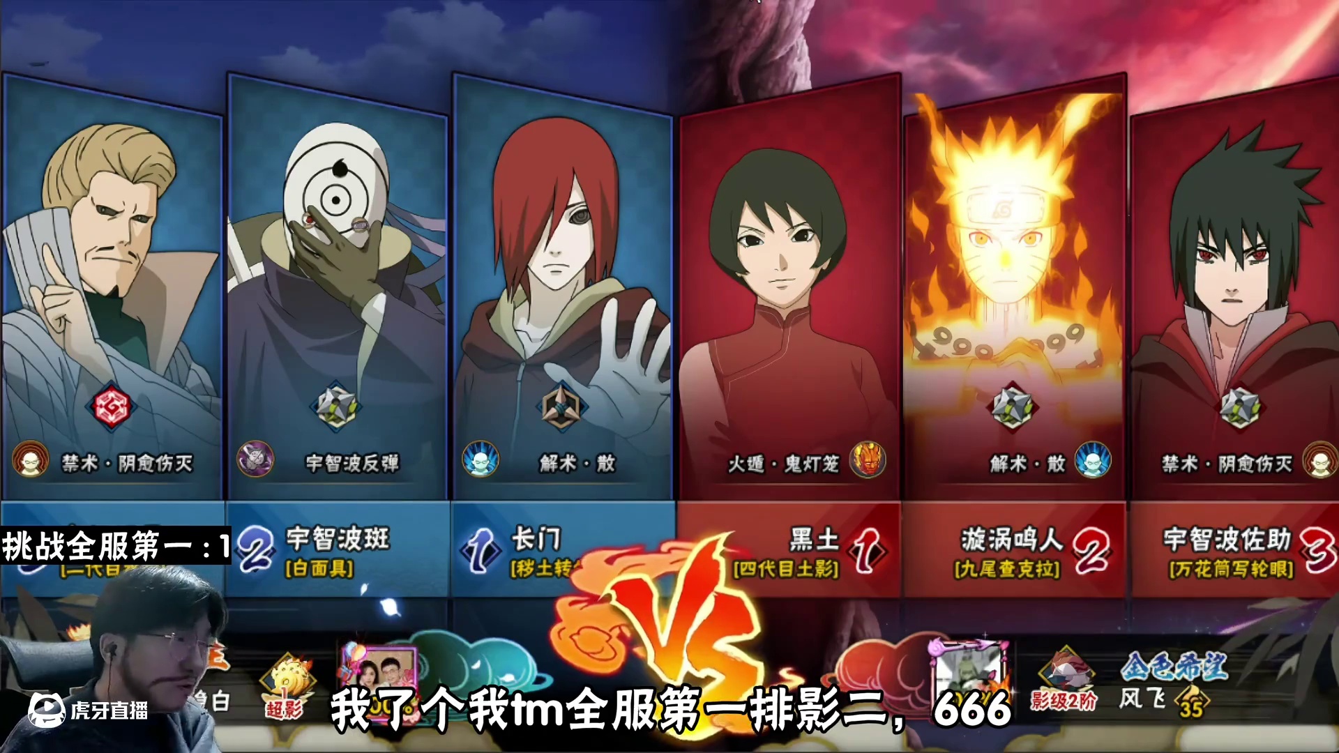 这段位的差距也太大了吧？#火影忍者手游