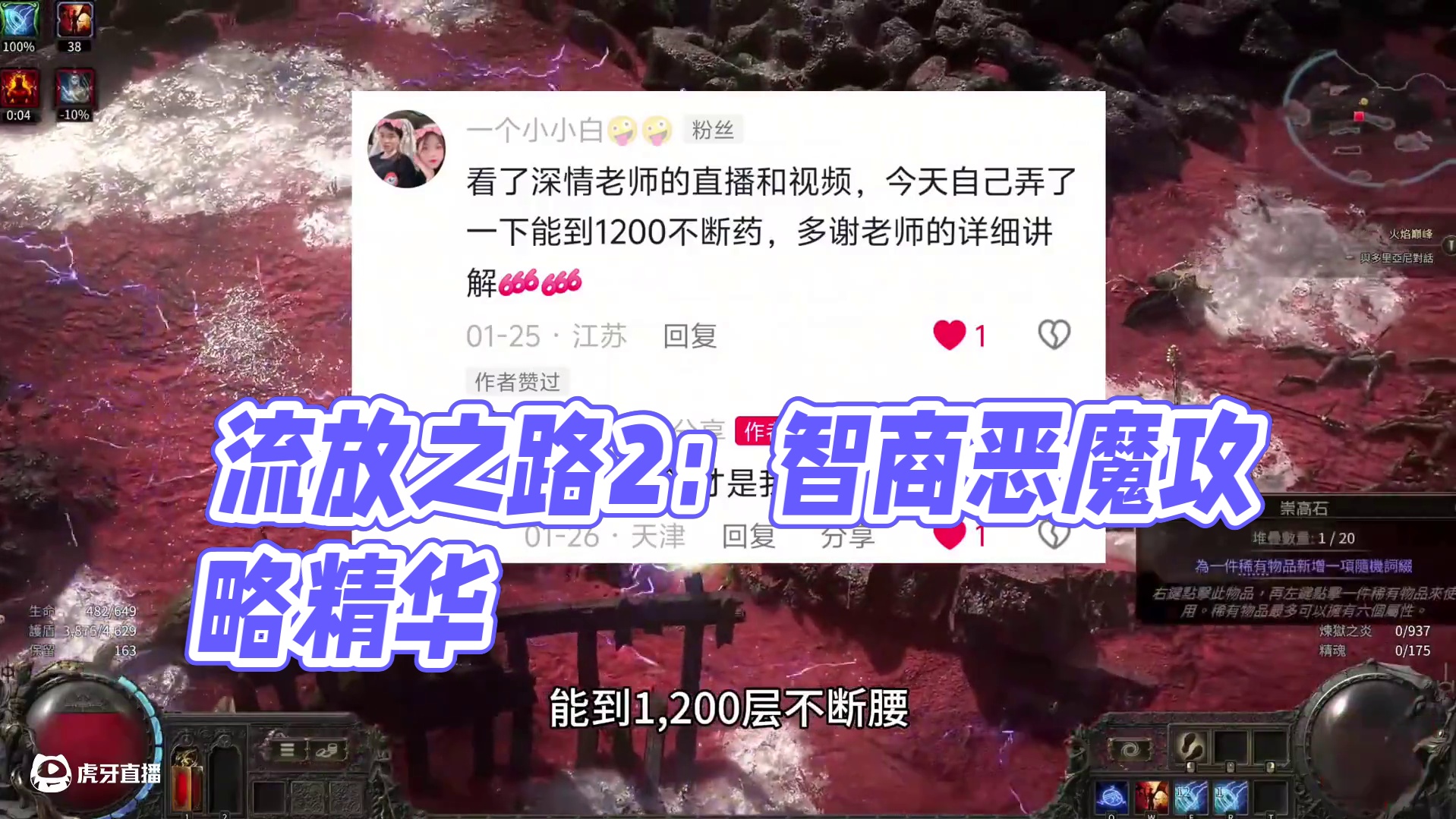 都来交作业了！真让人欣慰 流放之路2恶魔自伤#流放之路2 #流放之路 #流放之路保姆式教程 #暗黑破