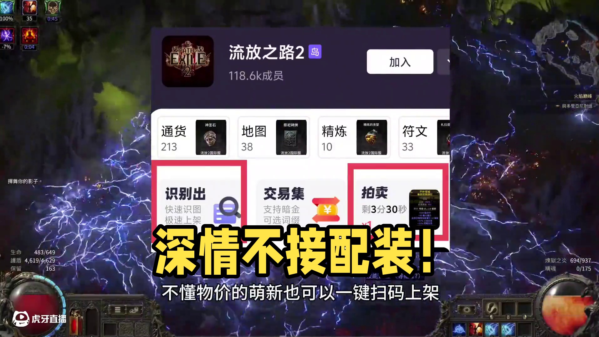 深情为什么不配装了？ 回答一下这个每天都会被问到的问题#流放之路 #流放之路2 #流放之路保姆式教程