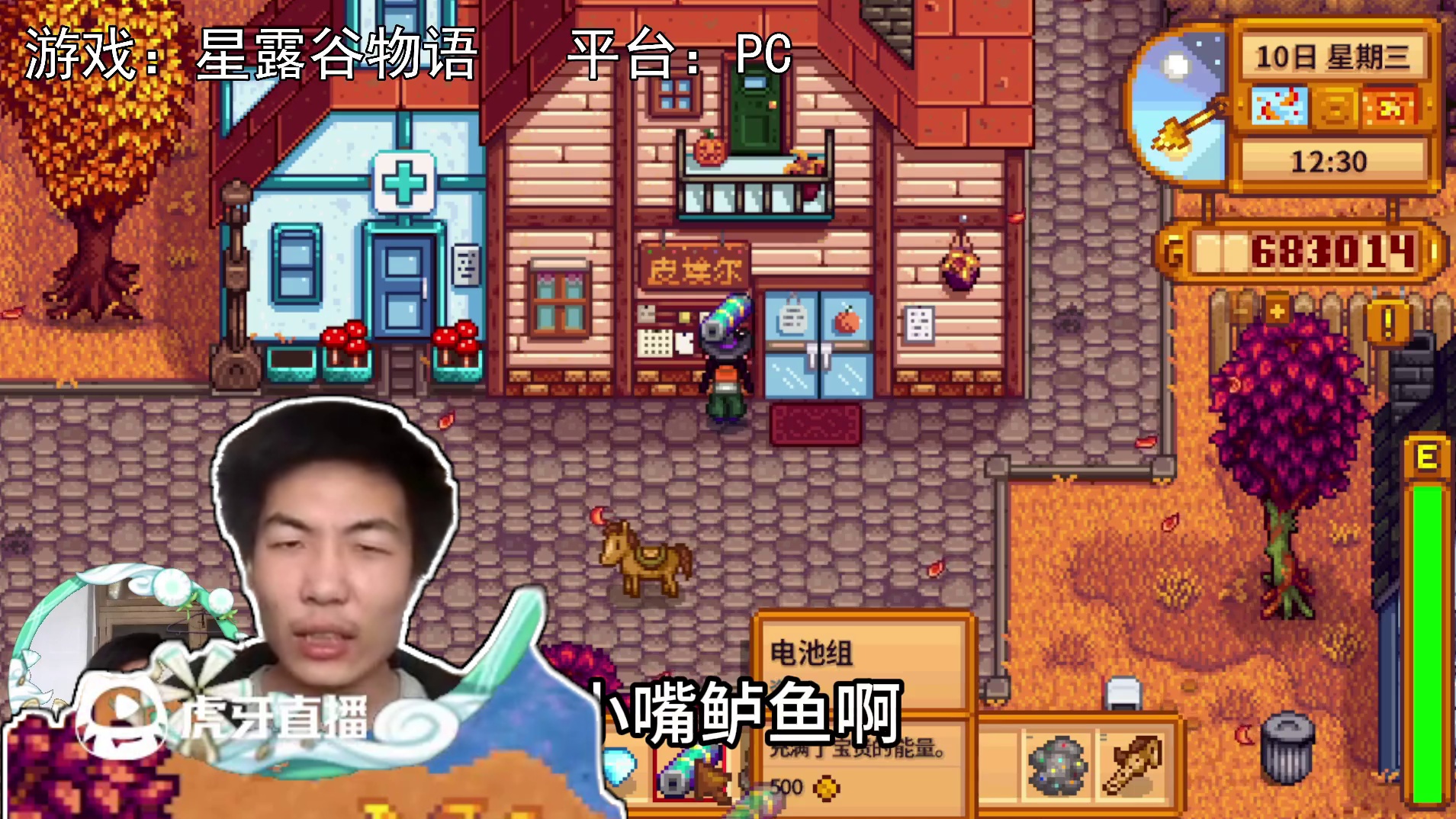 【星露谷物语】钓鱼，今天的小嘴鲈鱼就一条！