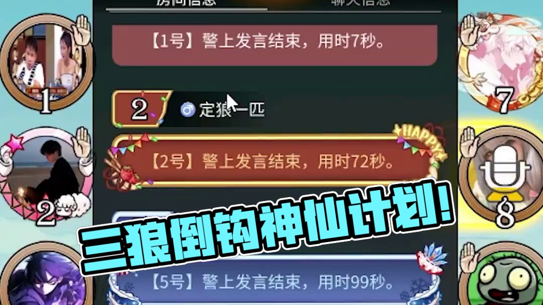 板子：镜隐迷踪。三个白给狼灌输垃圾逻辑，狼大哥拖刀计绝地翻盘#网易狼人杀 #狼人杀星赏金计划 #神秘