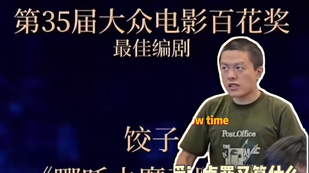 饺子导演 你还有什么惊喜是我们不知道的