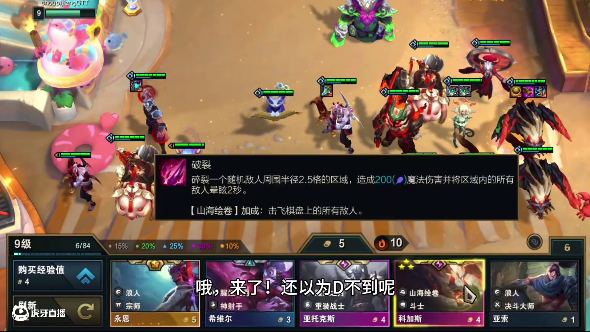 这一脚20年的功夫谁挡得住！ #云顶之弈s13 #云顶之弈蛇年春节版本 #福星福星眼冒金星