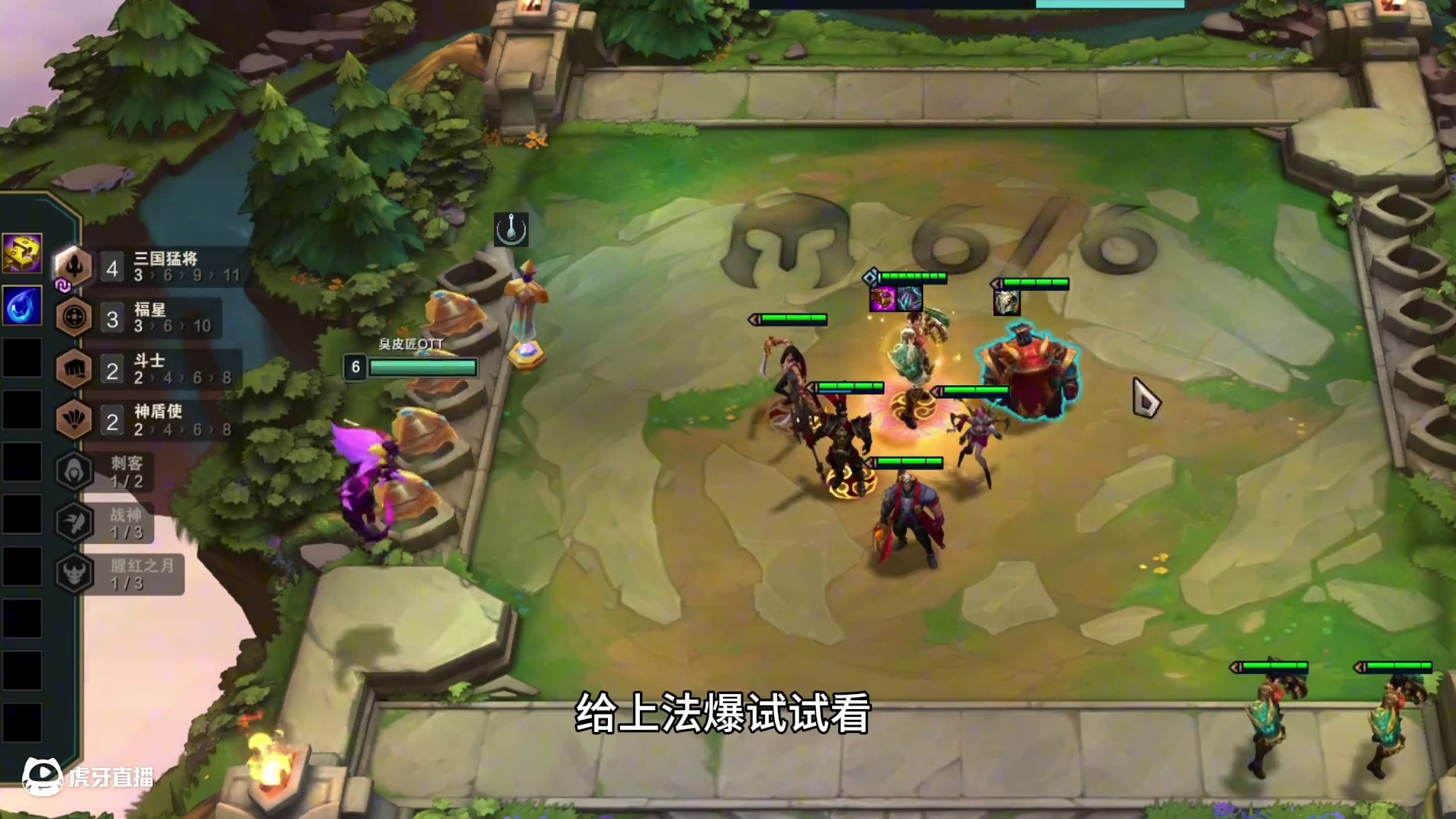 蔚：辉煌的时候谁都有 #云顶之弈s13 #云顶之弈蛇年春节版本 #福星福星眼冒金星