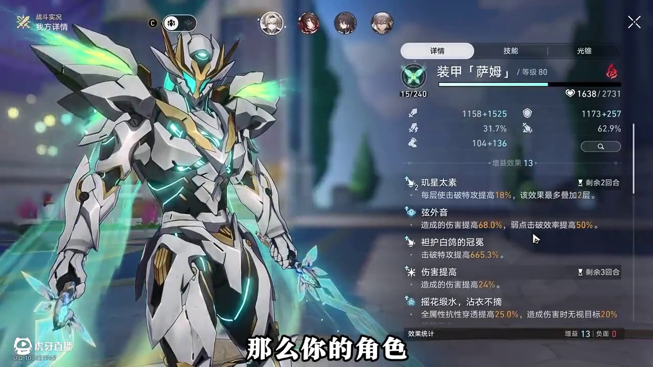 【崩坏星穹铁道】晨昏卷隐第三关满分攻略 #崩坏星穹铁道 #崩坏星穹铁道攻略 #再创世的凯歌 #崩坏星