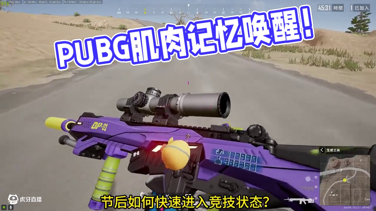 节后让PUBG快速进入竞技状态，肌肉记忆唤醒练习！ #2025鸡斯卡星火计划#绝地求生 #pubg 