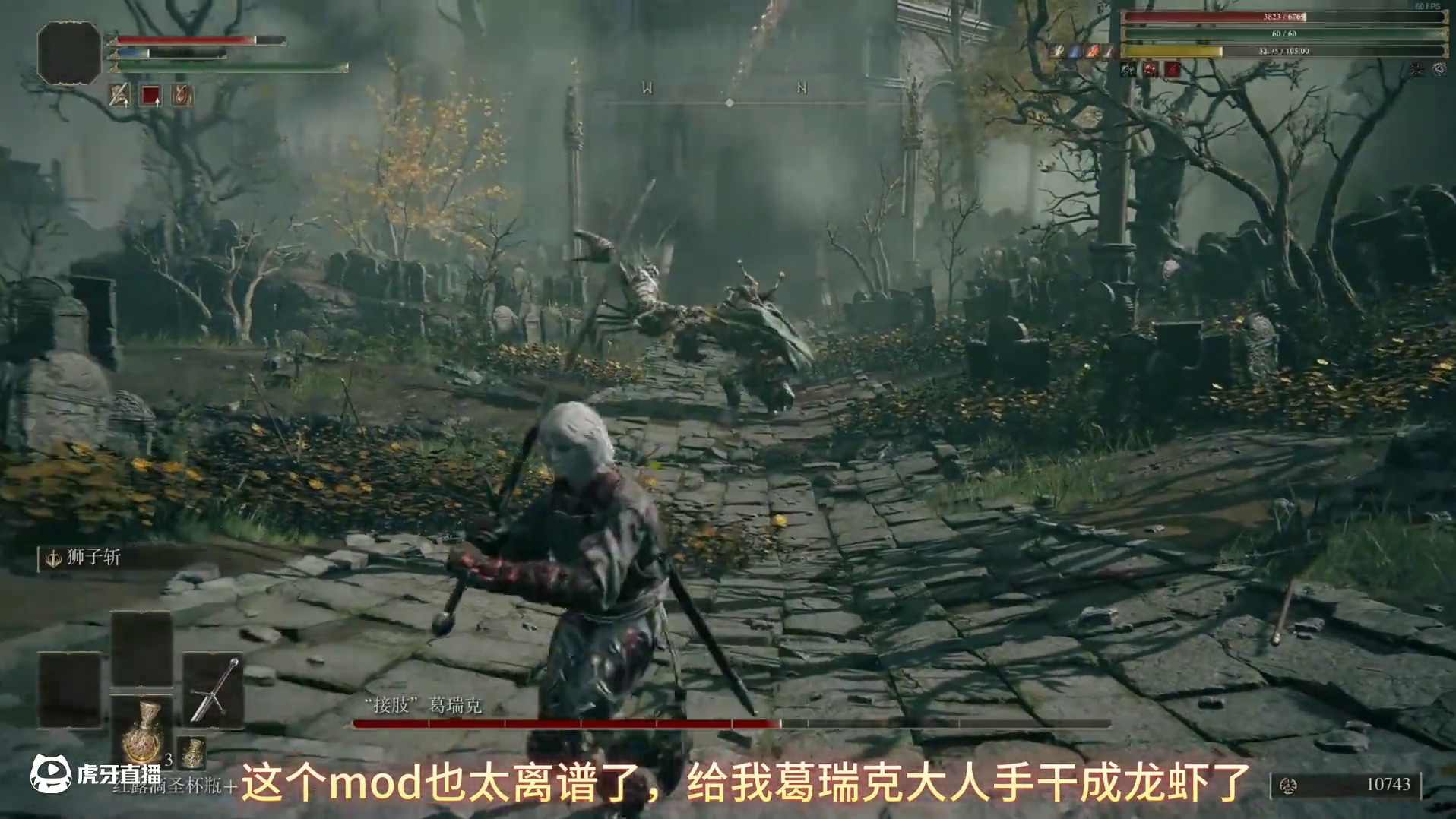 【灰魂之环】这就是你们要的葛瑞克接上虾头 #艾尔登法环 #steam游戏 #游戏日常 #大型单机游戏