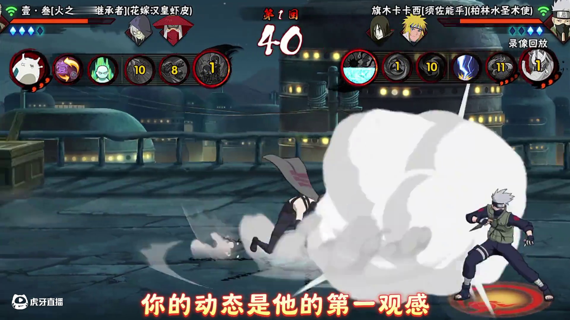 超级信息差！国一壹叁颠覆决斗场！ #超影 #火影忍者手游 #细节操作