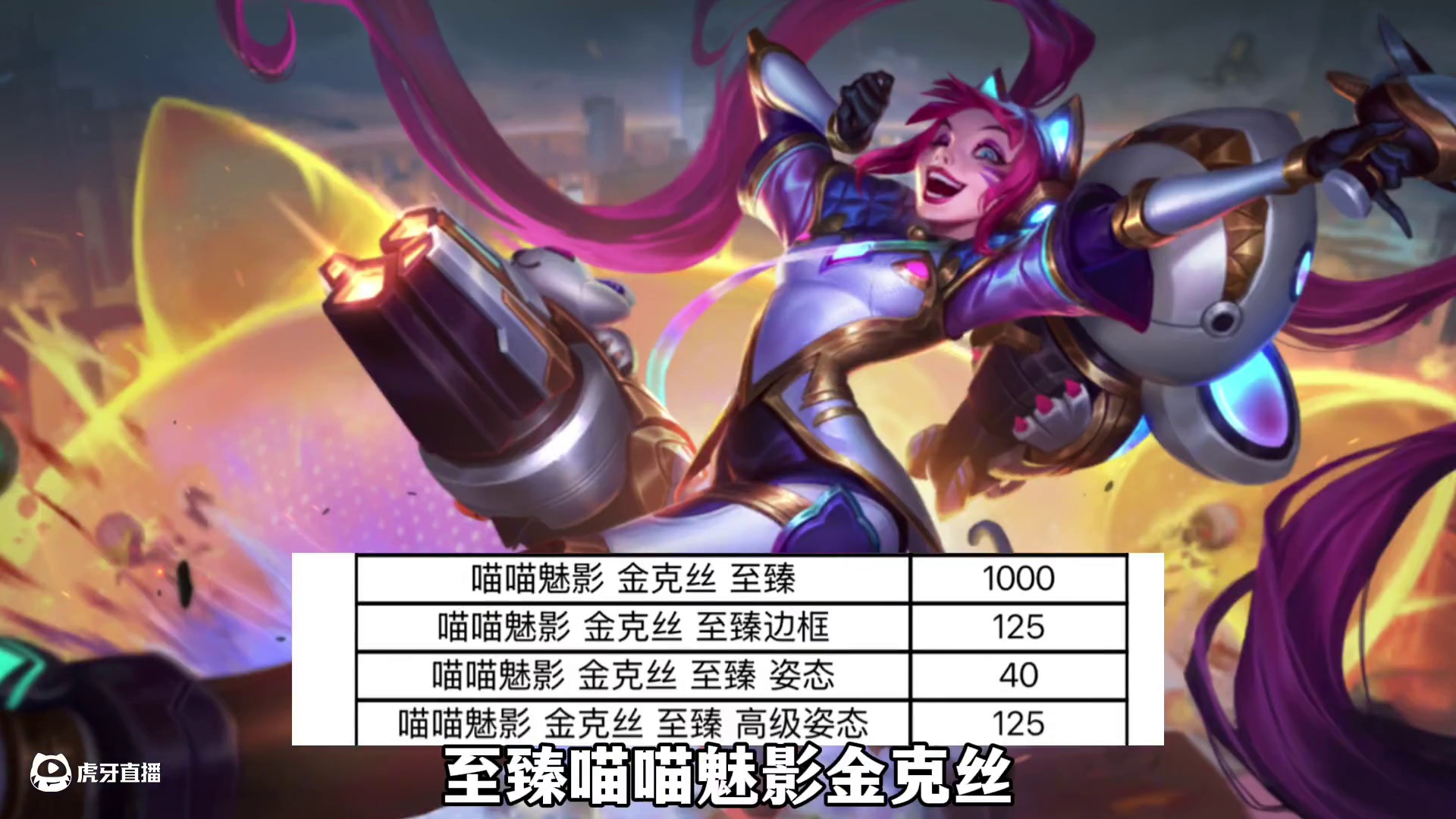 联盟手游25年2月战利品轮换皮肤提前爆料！ 心之钢永恩来啦！#这下玩到真英雄联盟手游了#lol手游班