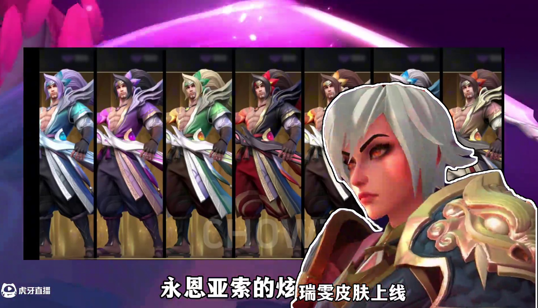 联盟手游春晖返场时间确定，6.0版本剩余新皮肤上线时间 消息