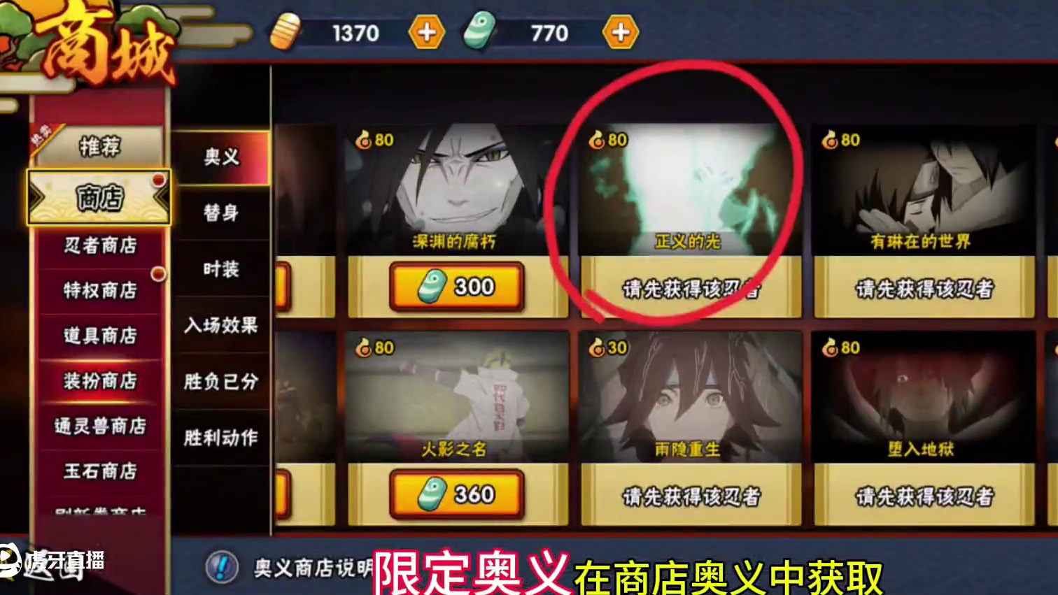 #火影忍者手游 #火影手游大民 #月爆星河 #内容启发搜索 #忍法帖 火影忍者手游，月爆星河总攻略，