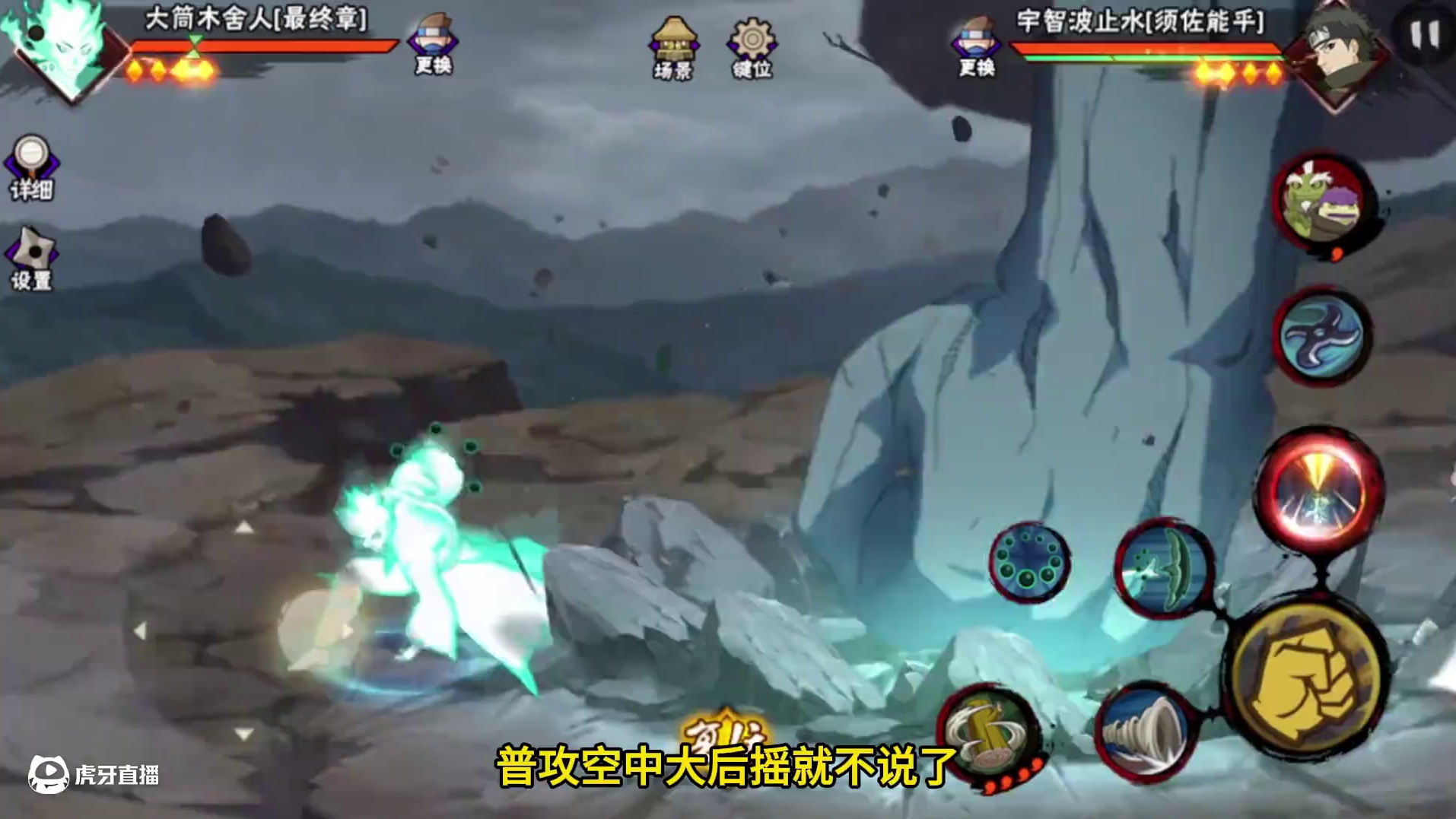 这大筒木舍人应该要直接重做吧？ #火影忍者手游 #游戏日常 #令人窒息的操作 #火影忍者 #大筒木舍