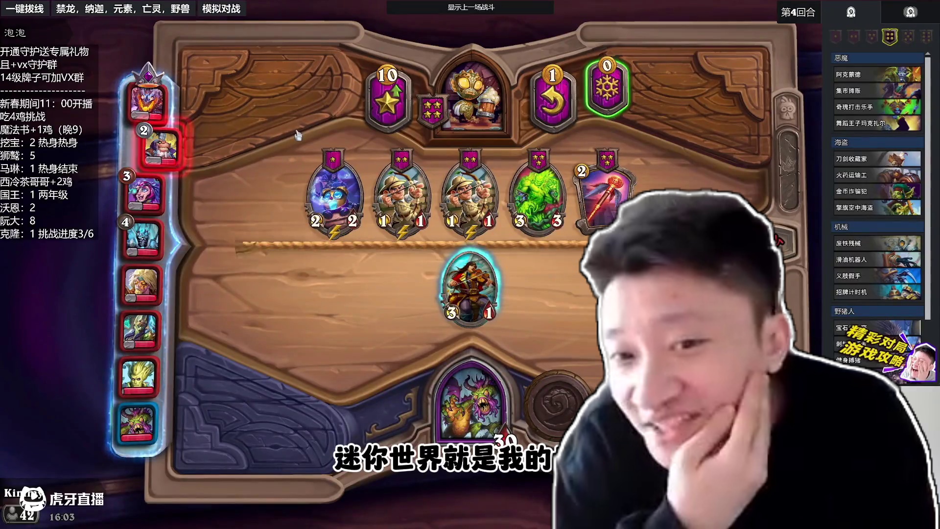 帅啊K 运营翻盘局永远这么激动人心 #炉石传说 #酒馆战棋 #酒馆战棋第9赛季 #炉石主播