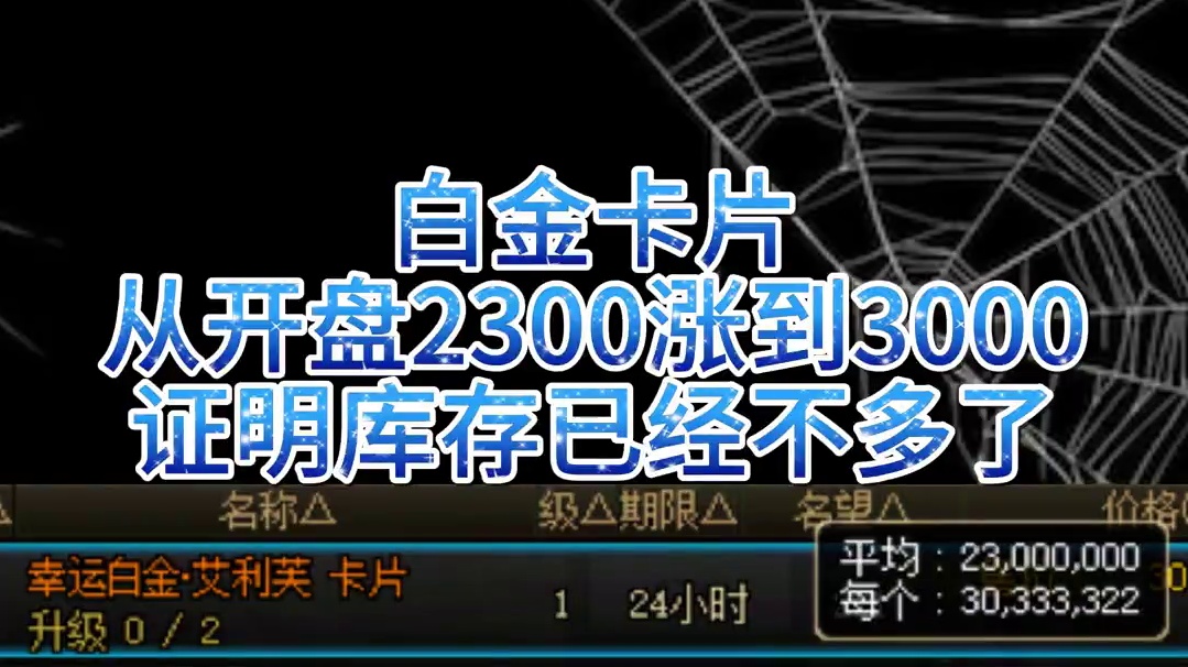 dnf胚子卡片又要涨价了#DNF #DNF超越者激励计划 #DNF重力之泉再次闪光 #地下城与勇士 