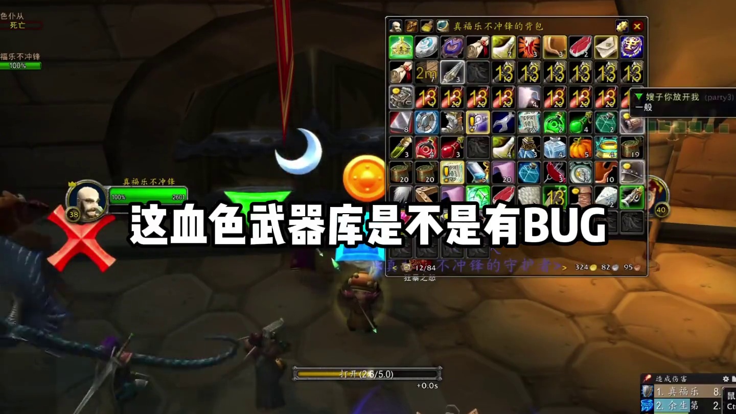 福乐是不是遇到了血色武器库的BUG #魔兽世界 #魔兽怀旧服 #我们比你们多一个世界 #魔兽世界硬核