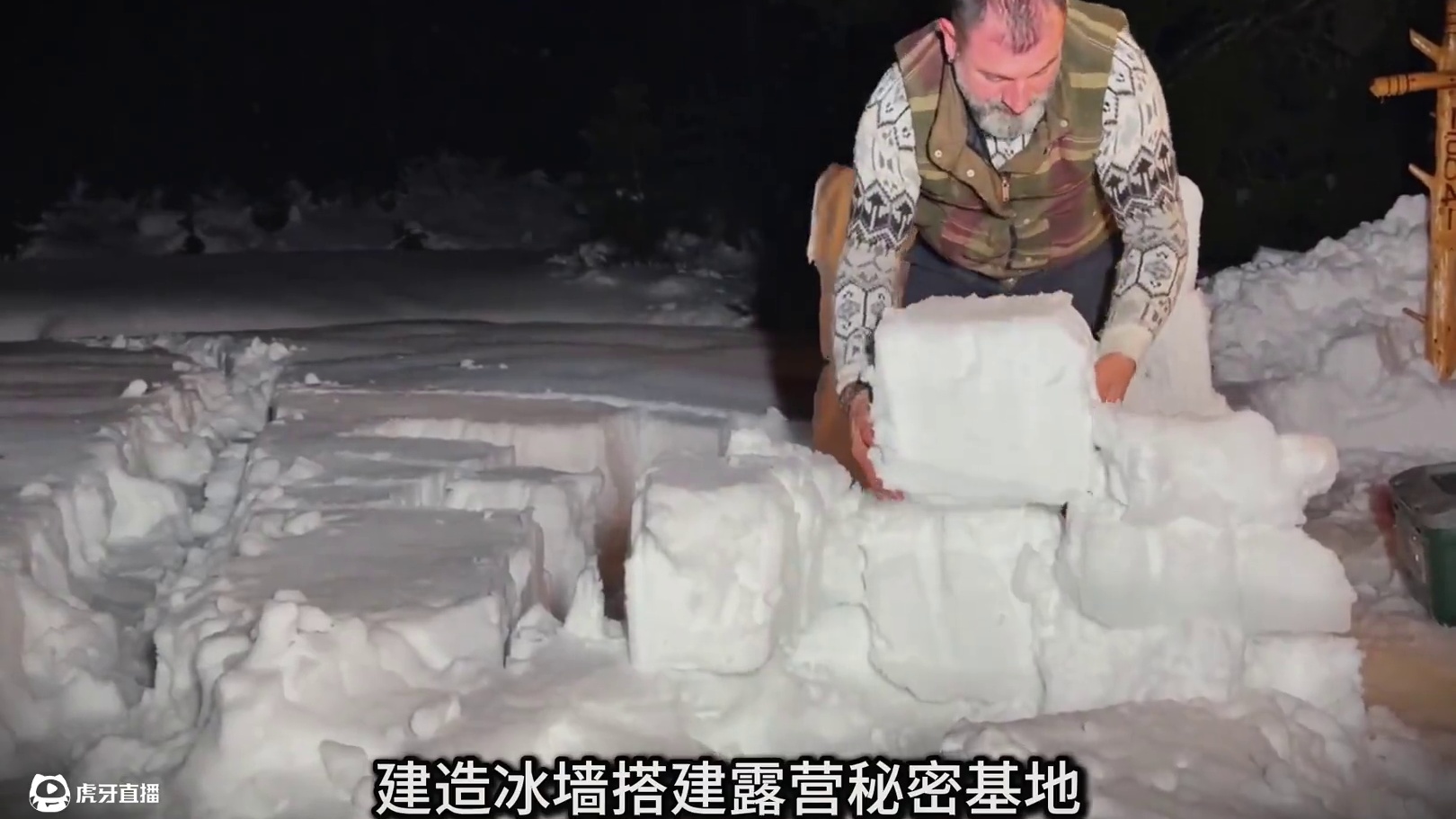 第1集：在雪地森林搭建冰雪城堡，搭建露营帐篷，惬意享受户外生活