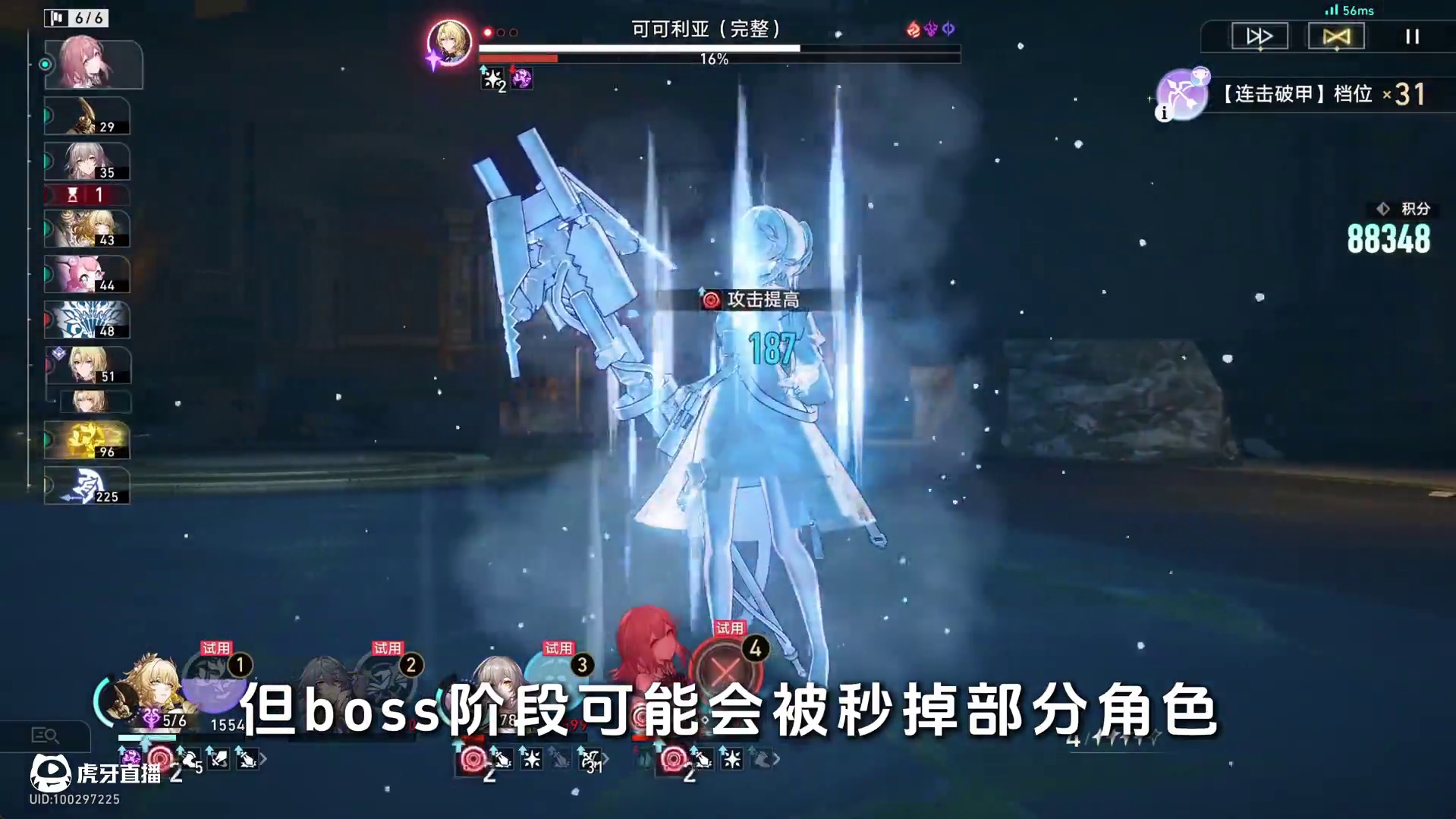 晨昏卷隐【④一重难逃的命运】 #崩坏星穹铁道 #再创世的凯歌