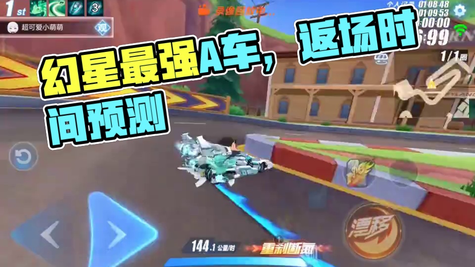 幻星返场时间预测！