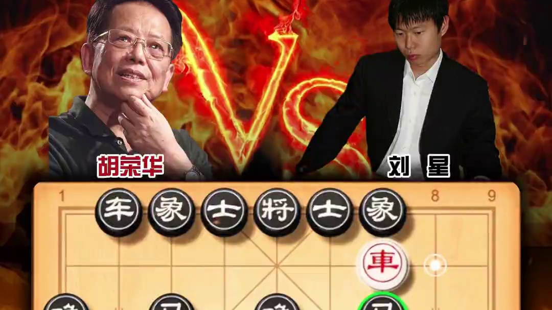 胡荣华的马术传奇：窝心马引发的绝妙杀局胡荣华历史名局象棋大师 #中国象棋 #喜欢象棋关注我 #天天象