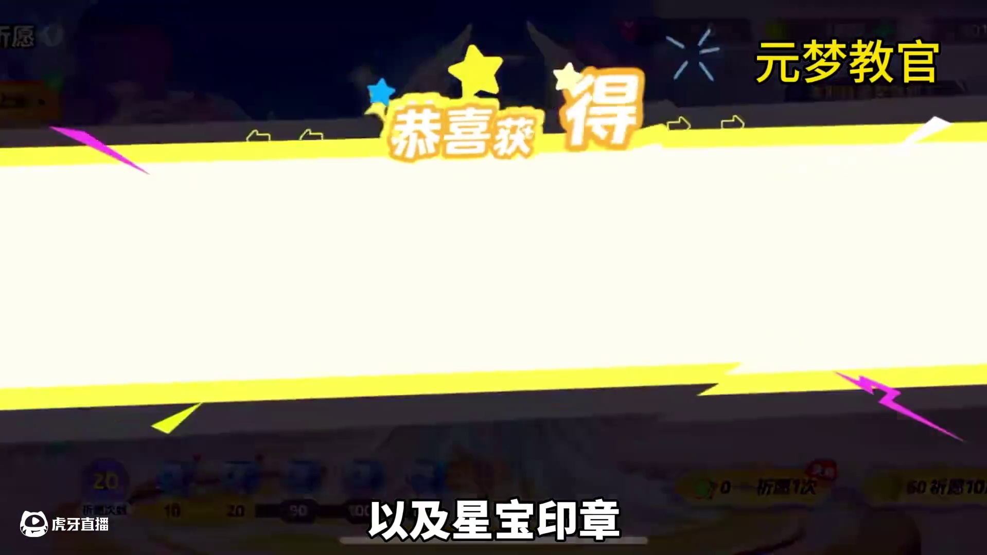 来看看多少抽拿下永恒天使艾薇！#元梦之星 ##元梦之星 #元梦之星大唐风华赛季 #过年就玩元梦之星#