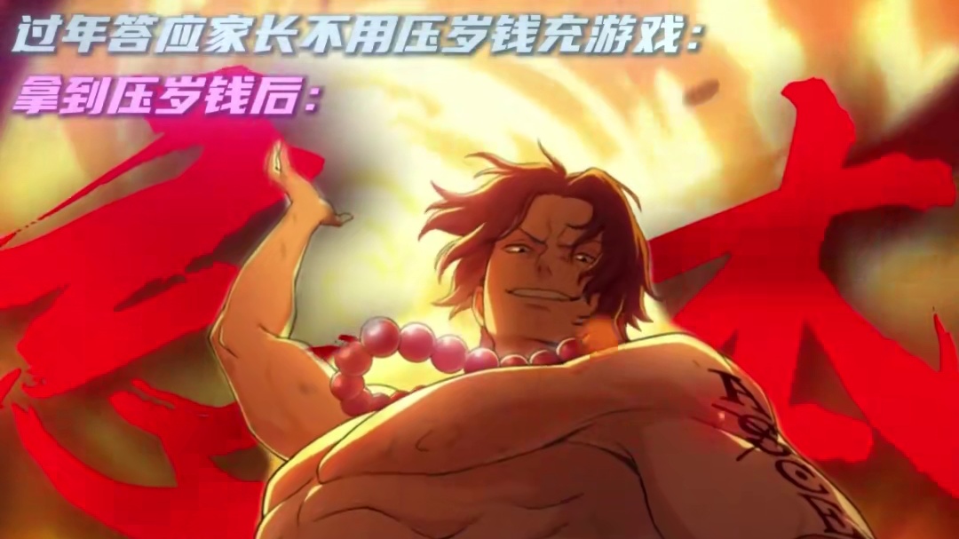 航海王壮志雄心 个人比较喜欢传统文化，比如变脸，忘如本#航海王壮志雄心  #航海王壮志雄心创作者团 