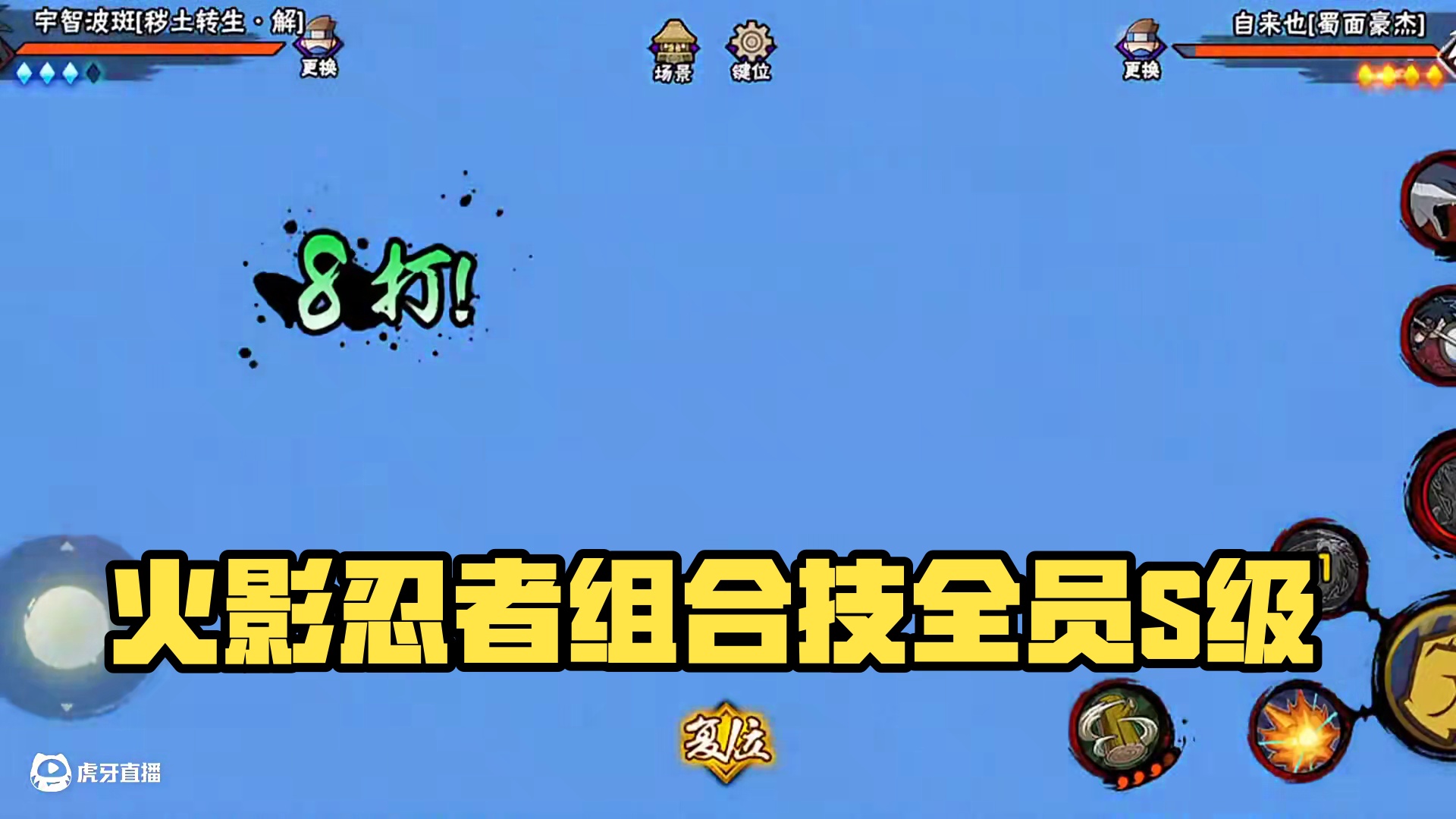 应该都有吧#火影忍者 #游戏凡星计划