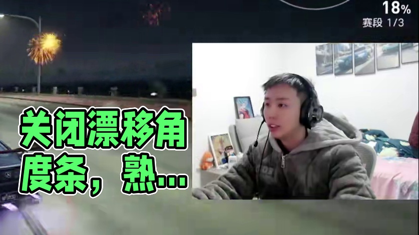 关闭漂移角度条，也能全惯漂移【熟能生巧 登峰造极】 #极品飞车集结 #新版本热湾全明星