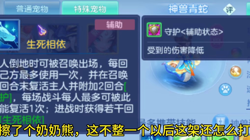 #秀出你的游戏神操作 #游戏日常 #回合制 #游戏中的名场面 #手游推荐