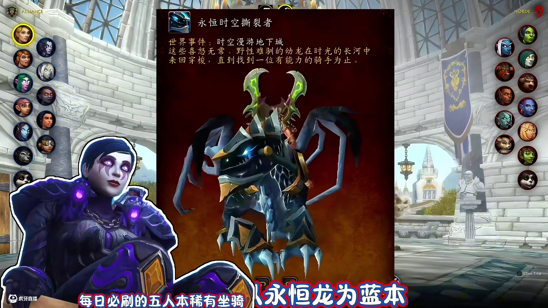 魔兽世界：每日必刷的五人本稀有坐骑 #魔兽世界 #游戏日常分享 #魔兽世界坐骑幻化 #这个游戏很好玩