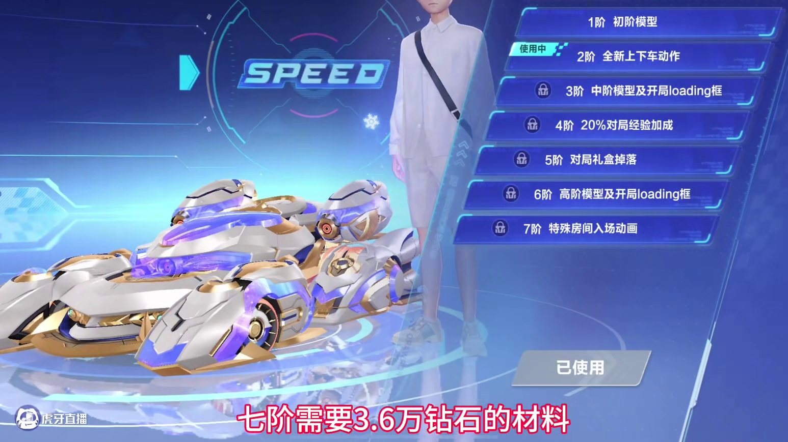 蛇年机甲神威泰坦七阶皮肤展示？居然更贵了？#蛇来运转漂移过年 #qq飞车手游